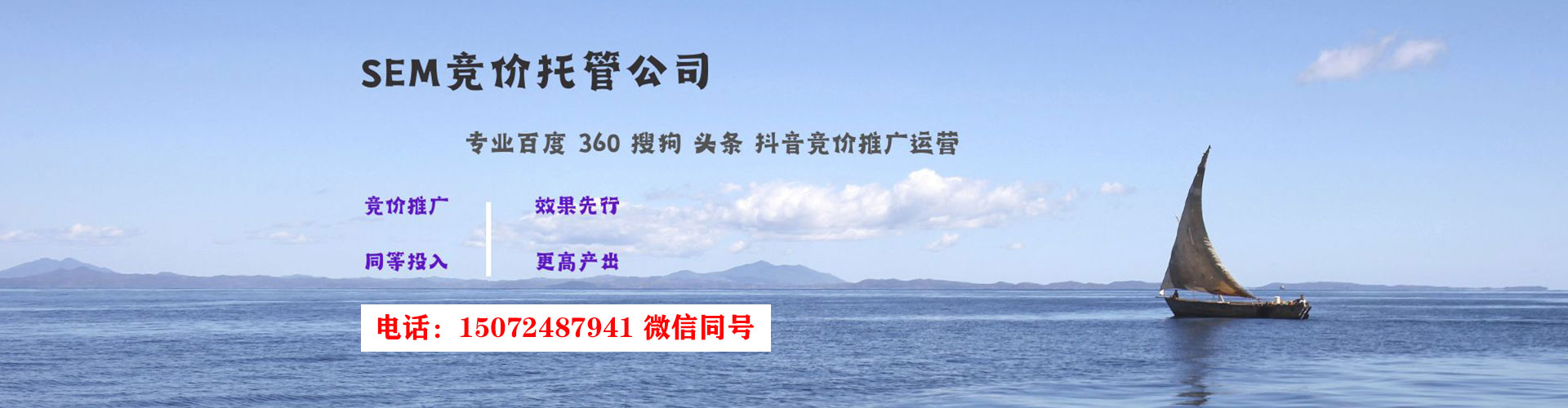 右玉sem外包