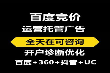 某行业企业选择百度推广代运营公司的具体实践